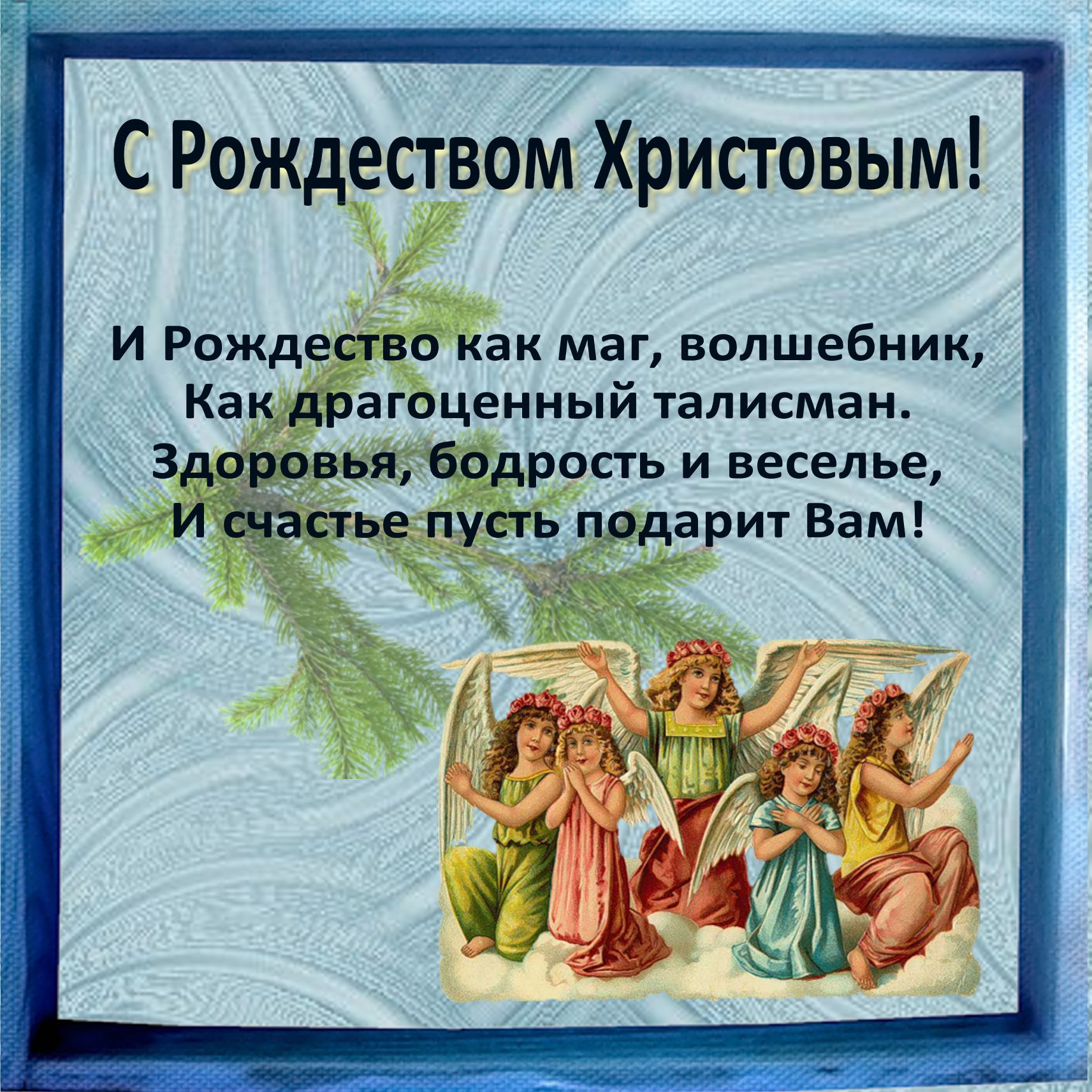 Короткие Поздравления С Рождеством Православным