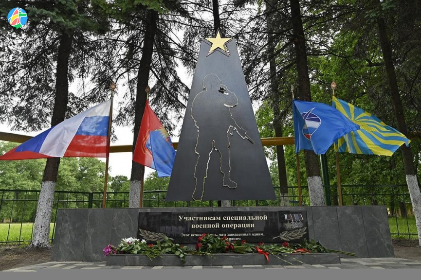 Памятник в честь участников специальной военной операции открыли в регионе