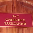 В Моршанске вынесли приговор бывшему сотруднику исправительной колонии №5