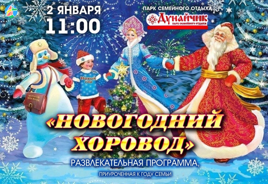«Новогодний хоровод» в городе Рассказово