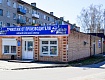 Открытие сток-магазина «Русский стиль»