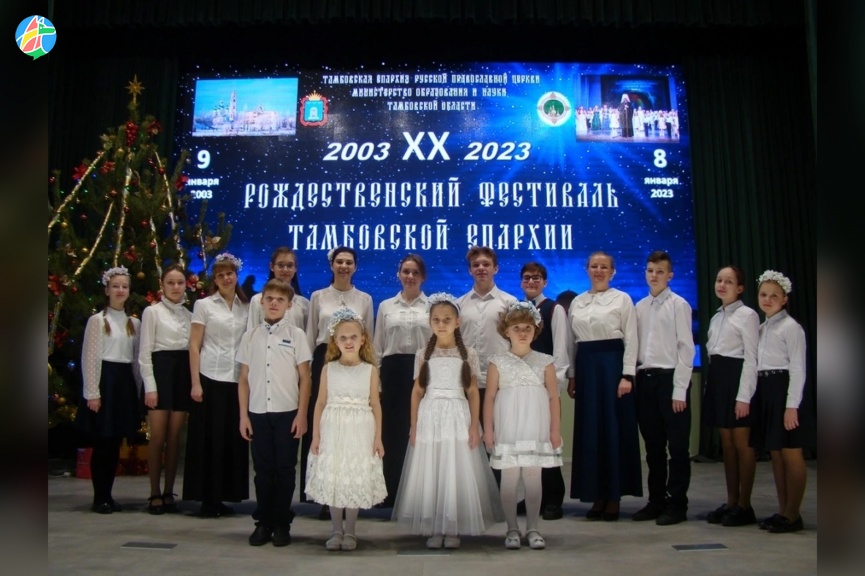 Ребята из Рассказова стали участниками Рождественского фестиваля Тамбовской епархии