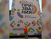 Доброволец из Моршанска стала участником форума в Санкт-Петербурге