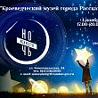 В десятый раз в городе Рассказово пройдет ежегодная культурно-образовательная акция «Ночь искусств»