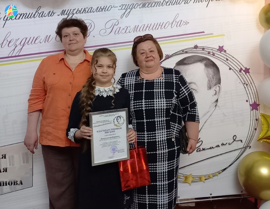 Вероника Наместникова стала лауреатом II степени на конкурсе «Путь к совершенству»