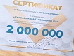 Моршанская школа №3 получила грант на 2 миллиона рублей 