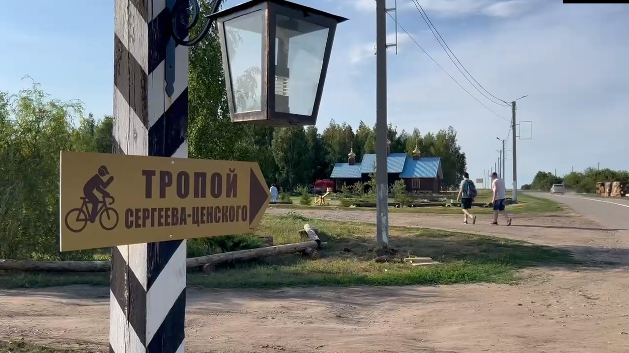 Новый туристический маршрут «Тропой Сергеева-Ценского» открылся в Рассказовском округе