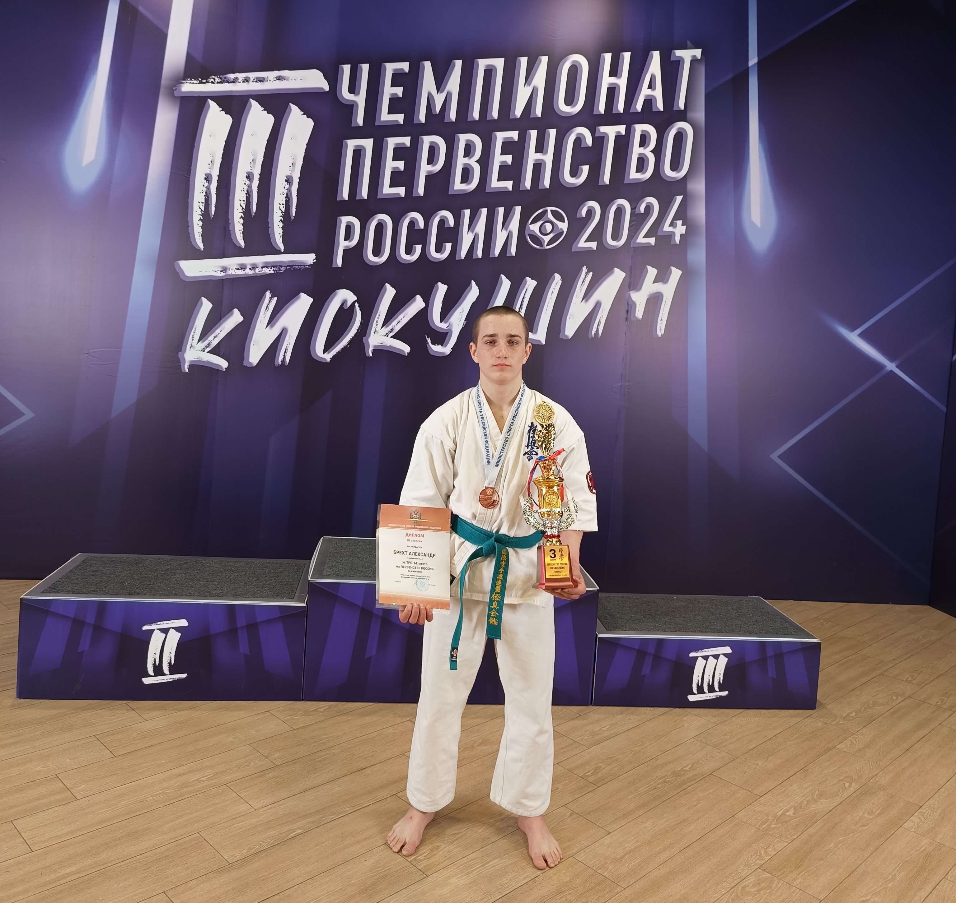 Спортсмен из Рассказово стал бронзовым призёром России