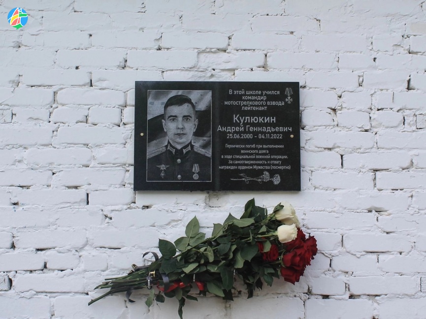 В Моршанском районе в День Победы открыли мемориальную доску участнику СВО