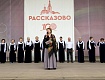КОНЦЕРТ В ЧЕСТЬ ДНЯ ОБРАЗОВАНИЯ ТАМБОВСКОЙ ОБЛАСТИ