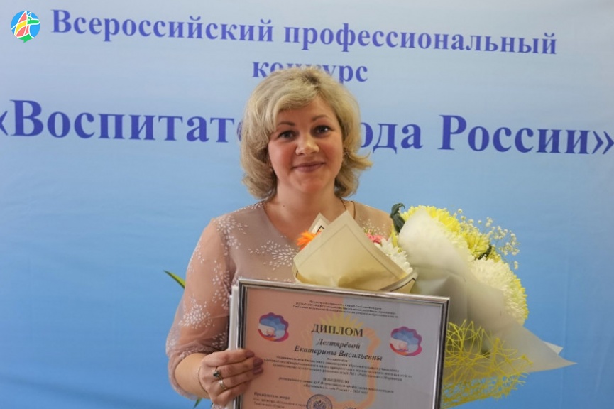 Екатерина Дегтярева – лучший воспитатель Тамбовской области-2023 