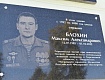 В Моршанске открыли доски памяти погибшем в СВО