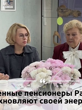 В РАССКАЗОВО СОСТОЯЛСЯ КРУГЛЫЙ СТОЛ С АКТИВНЫМИ ПЕНСИОНЕРАМИ