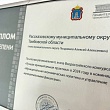 Рассказовский округ стал призёром конкурса «Лучшая муниципальная практика»