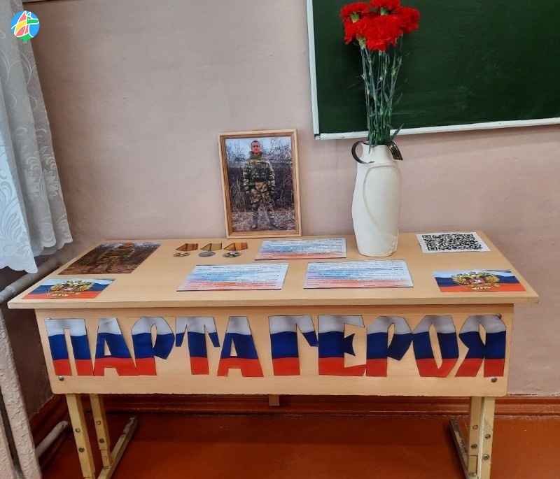 В школе села Алгасово открыли Парту героя в честь участника СВО Ивана Морщинина