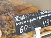Пекарня «ХлебСоль» открылась в Арженке