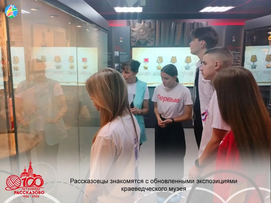 РАССКАЗОВЦЫ ЗНАКОМЯТСЯ С ОБНОВЛЕННЫМИ ЭКСПОЗИЦИЯМИ КРАЕВЕДЧЕСКОГО МУЗЕЯ