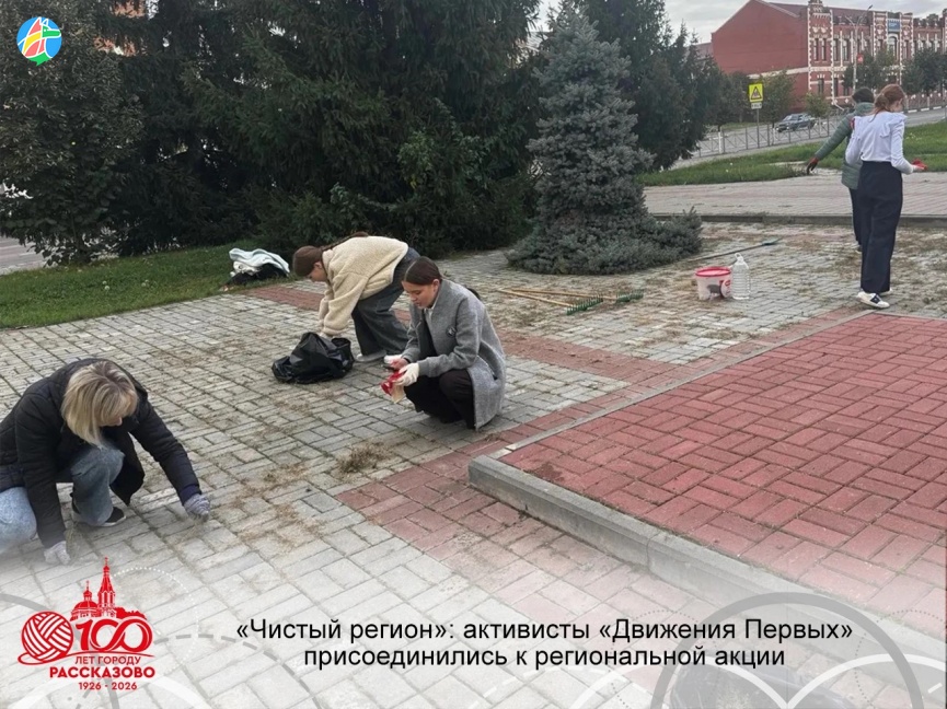 АКТИВИСТЫ «ДВИЖЕНИЯ ПЕРВЫХ» ПРИСОЕДИНИЛИСЬ К РЕГИОНАЛЬНОЙ АКЦИИ