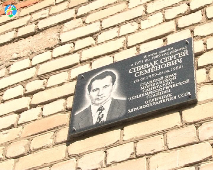 Мемориальная доска С.С.Спиваку
