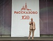 КОНЦЕРТ В ЧЕСТЬ ДНЯ ОБРАЗОВАНИЯ ТАМБОВСКОЙ ОБЛАСТИ