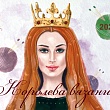 Рассказовцы выберут Королеву вязания России