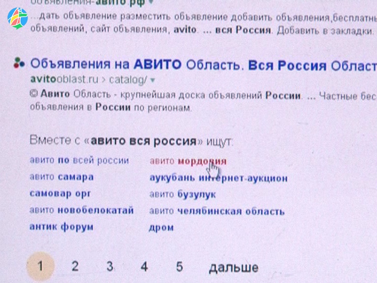 Мошенники на AVITO.ru