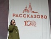 КОНЦЕРТ В ЧЕСТЬ ДНЯ ОБРАЗОВАНИЯ ТАМБОВСКОЙ ОБЛАСТИ