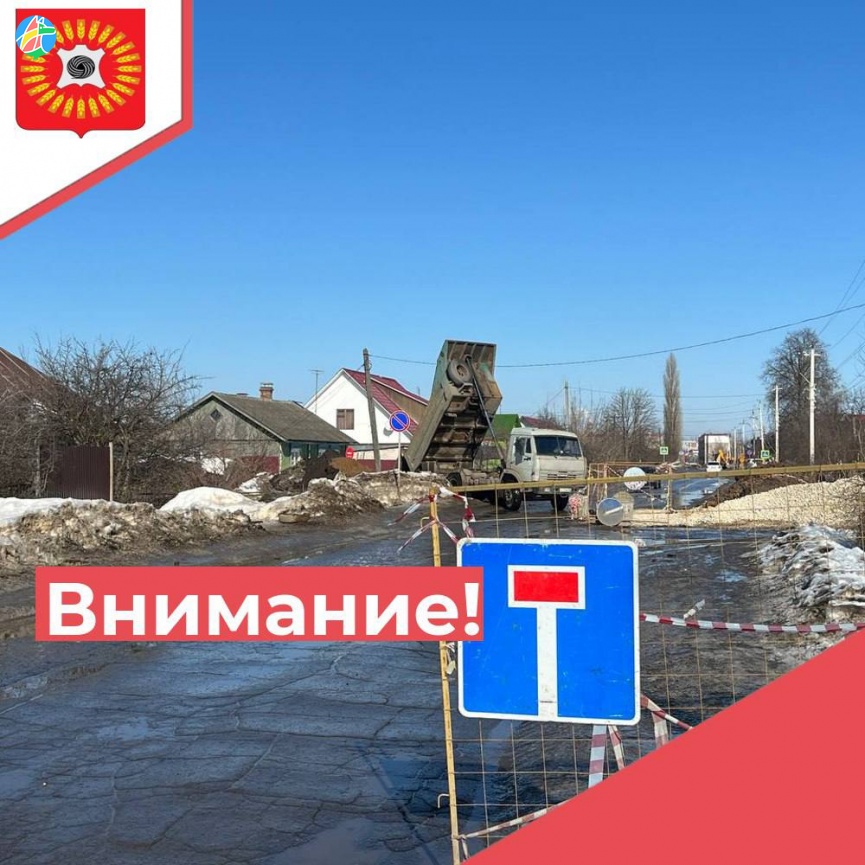 Ограничение движения в городе Рассказово