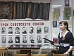 День Тамбовских героев в краеведческом музее Рассказова