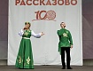 КОНЦЕРТ В ЧЕСТЬ ДНЯ ОБРАЗОВАНИЯ ТАМБОВСКОЙ ОБЛАСТИ