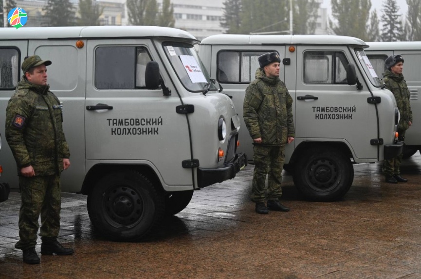 Восемь военных спецавтомобилей отправили в зону СВО из Тамбовской области