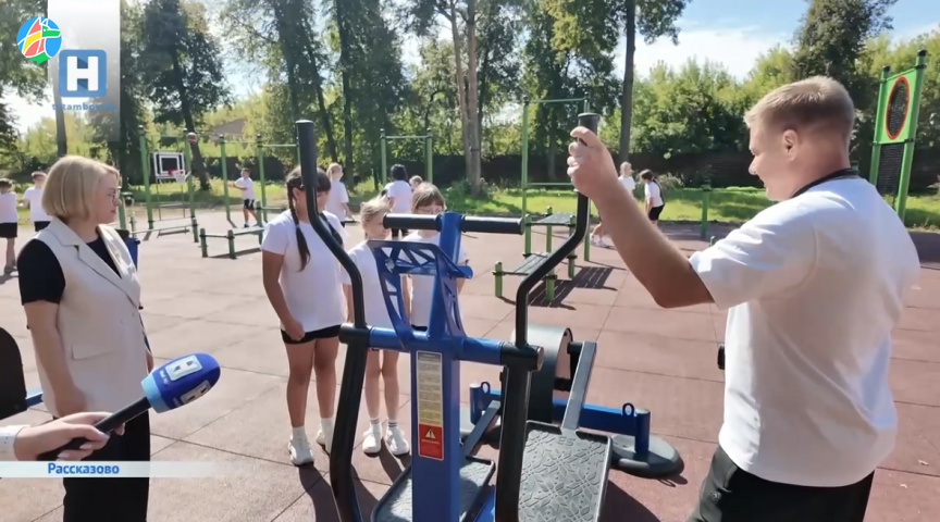 СОВРЕМЕННАЯ СПОРТИВНАЯ ПЛОЩАДКА В РАССКАЗОВО