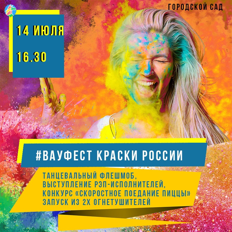 В Рассказово состоится фестиваль «Краски России»