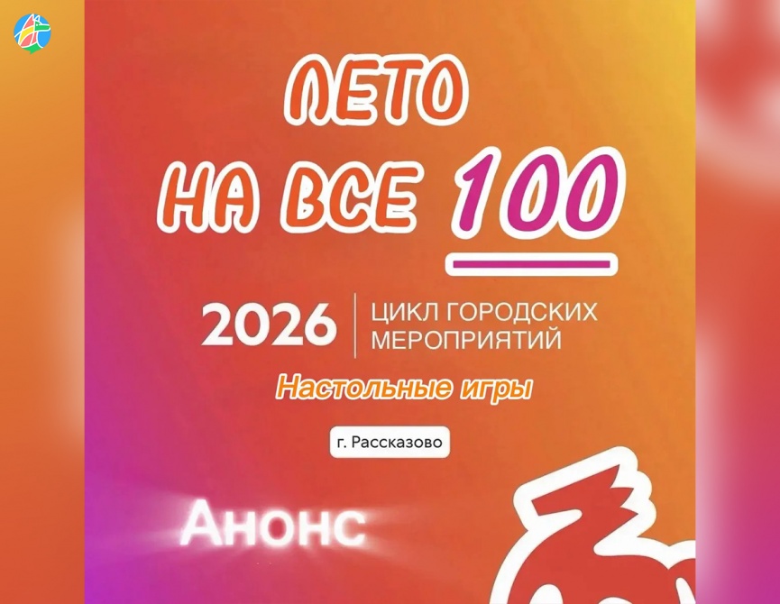 ТУРНИР ПО НАСТОЛЬНЫМ ИГРАМ СОСТОИТСЯ В ЦЕНТРАЛЬНОМ СКВЕРЕ