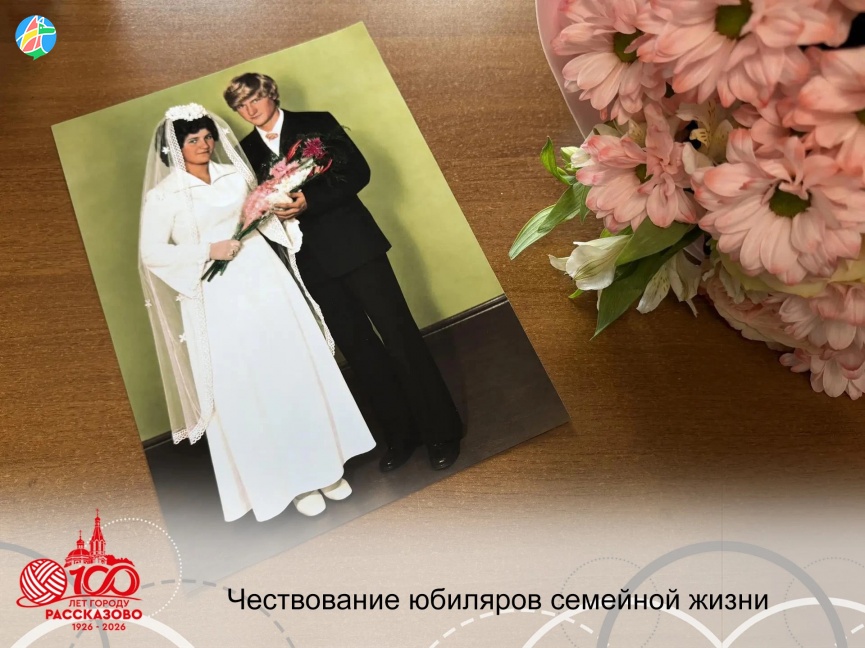 СЕМЬЯ ОСИПОВЫХ ОТМЕТИЛА ЗОЛОТУЮ СВАДЬБУ