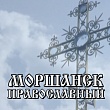 «Икона «Избавительница от бед» в Моршанске»