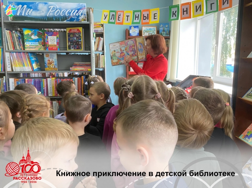 КНИЖНОЕ ПРИКЛЮЧЕНИЕ В ДЕТСКОЙ БИБЛИОТЕКЕ