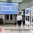 ФОТОВЫСТАВКУ КОРРЕСПОНДЕНТА «РОССИЙСКОЙ ГАЗЕТЫ» ОТКРЫЛИ В ГОРОДСКОЙ БИБЛИОТЕКЕ