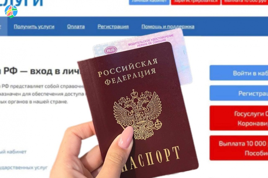 Что такое электронный паспорт?