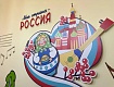 В РАССКАЗОВО ПОСЛЕ КАПИТАЛЬНОГО РЕМОНТА ОТКРЫЛСЯ ДЕТСКИЙ САД «СОЛНЫШКО»