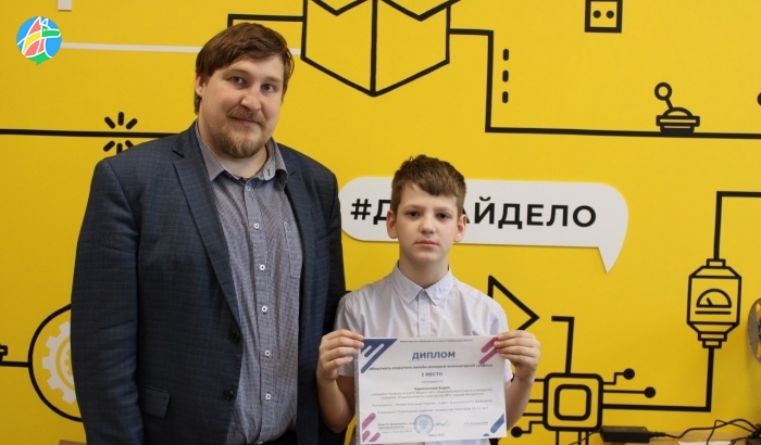 Школьник из Мичуринска победитель конкурса компьютерной графики