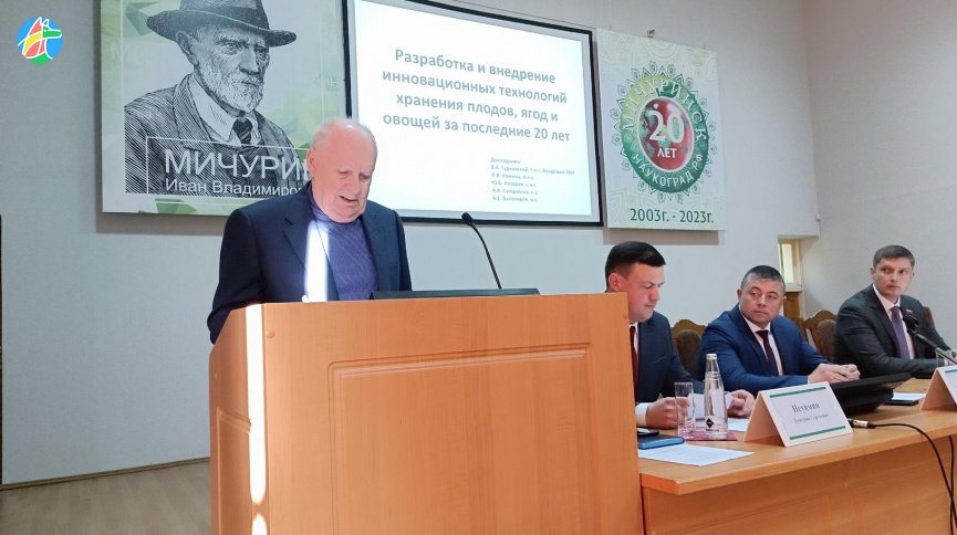 Торжественное собрание к 20-летию наукограда провели в Мичуринске
