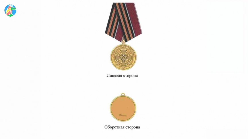 Новая государственная награда – медаль «За храбрость»