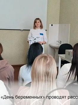 АКЦИЮ «ДЕНЬ БЕРЕМЕННЫХ» ПРОВОДЯТ РАССКАЗОВСКИЕ МЕДИКИ