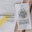 «Рассказовский трикотаж» официально станет брендом Тамбовской области 