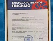СОЦИАЛЬНОГО ПРЕДПРИНИМАТЕЛЯ ЕЛЕНУ КУЗИЧЕВУ НАГРАДИЛИ ЗА ПРОДЕЛАННУЮ РАБОТУ В СОЦСФЕРЕ