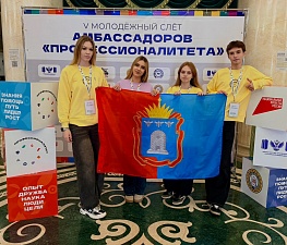 СТУДЕНТЫ ИЗ РАССКАЗОВО ПРЕДСТАВИЛИ ОБЛАСТЬ НА МОЛОДЕЖНОМ СЛЕТЕ В ГРОЗНОМ