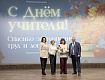 МЕРОПРИЯТИЕ ПОСВЯЩЕННОЕ ДНЮ УЧИТЕЛЯ СОСТОЯЛОСЬ В «СМЕНЕ»
