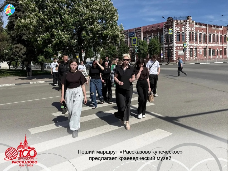 ПЕШИЙ МАРШРУТ «РАССКАЗОВО КУПЕЧЕСКОЕ» ПРЕДЛАГАЕТ КРАЕВЕДЧЕСКИЙ МУЗЕЙ