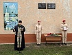 В РАССКАЗОВО ОТКРЫЛИ МЕМОРИАЛЬНУЮ ДОСКУ УЧАСТНИКУ СВО